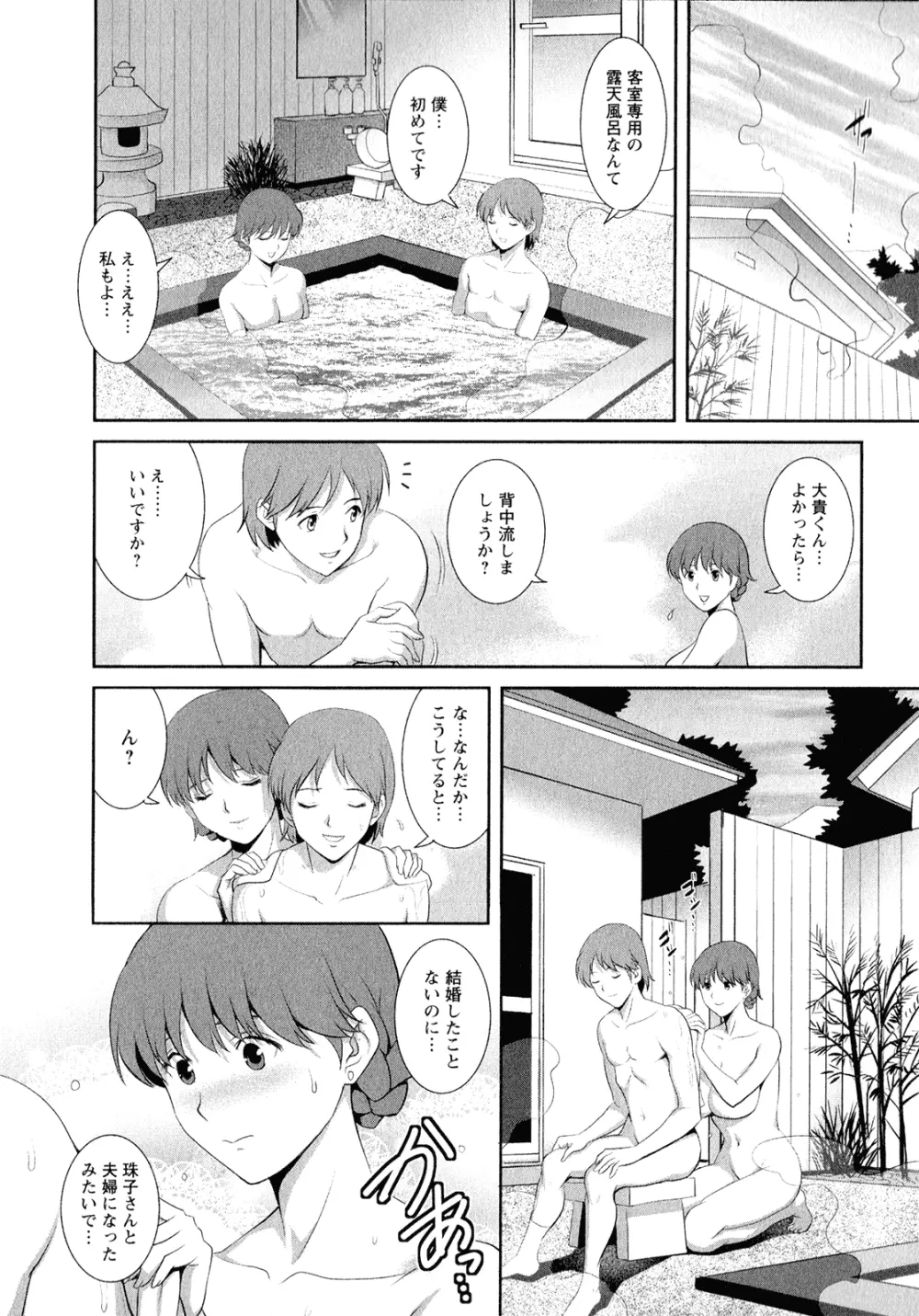 人妻オードリーさんの秘密 ～30歳からの不良妻講座～ 2 Page.61