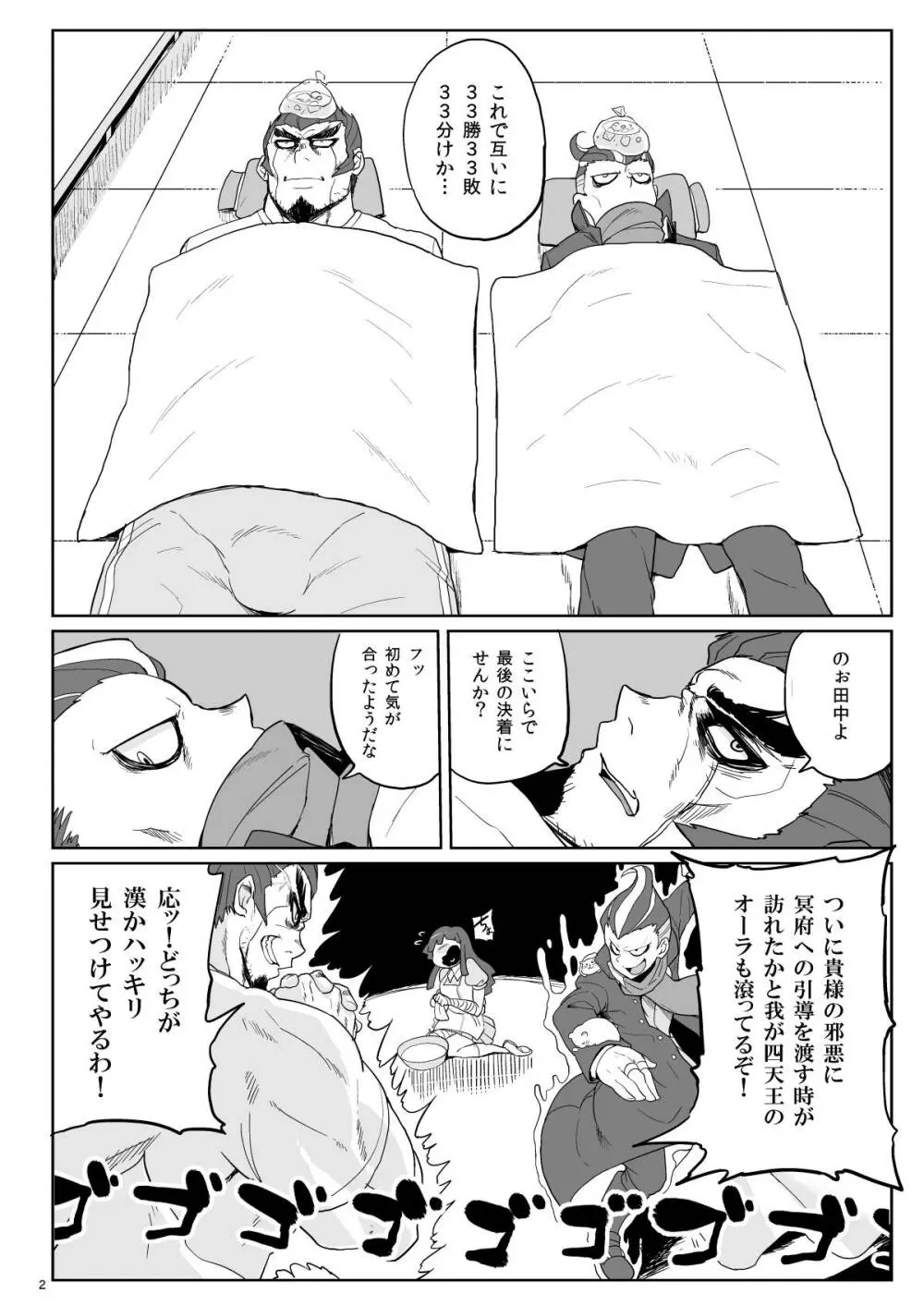 32レンパツロケットパンツマーケッツ Page.3