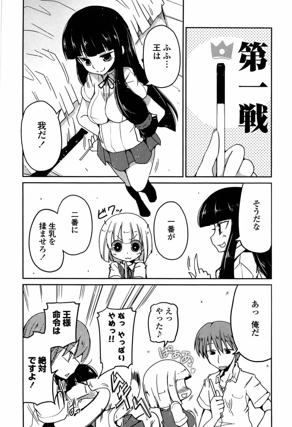 妹♥ロジック Page.200