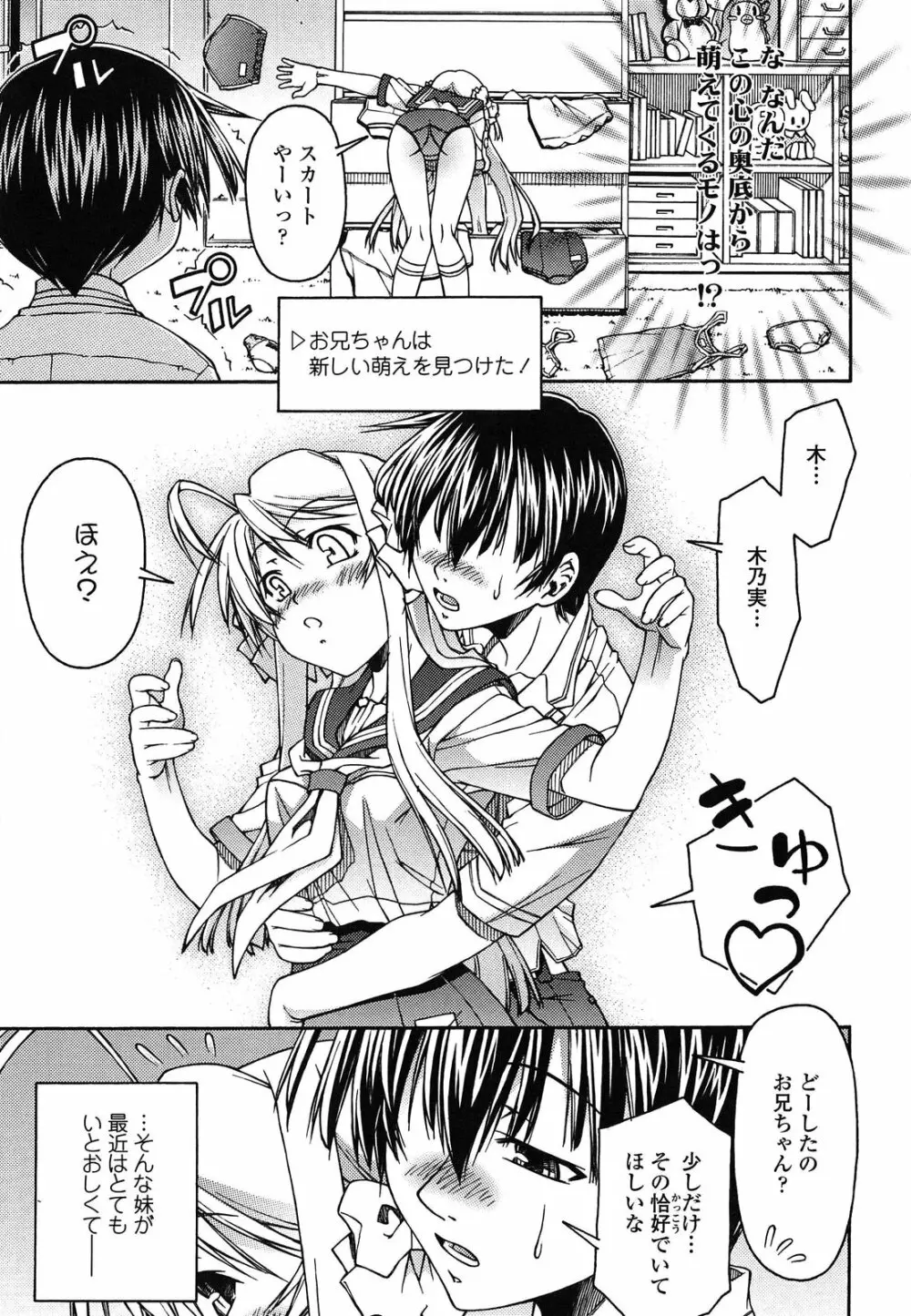 ロリ内射精♥ Page.109