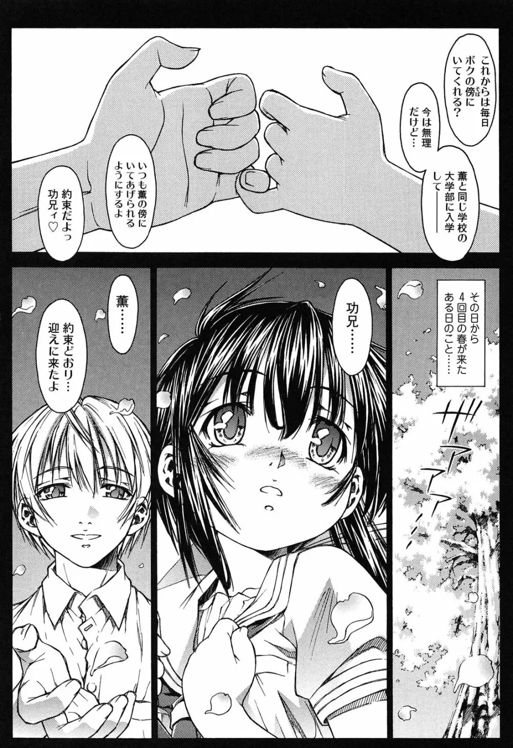 ロリ内射精♥ Page.132