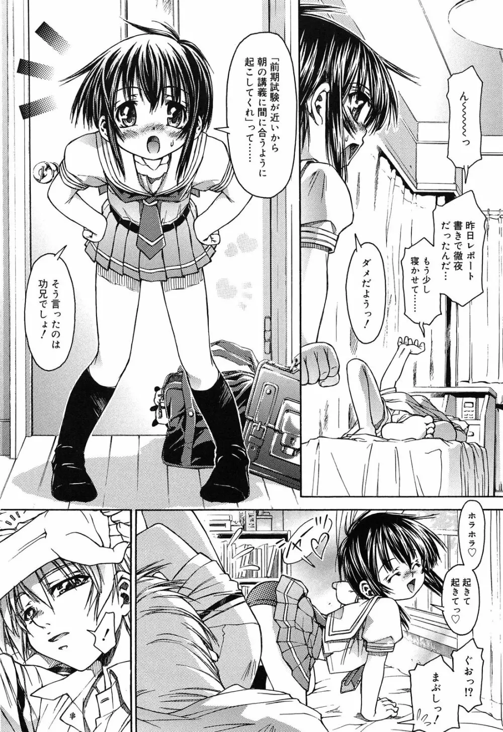 ロリ内射精♥ Page.134