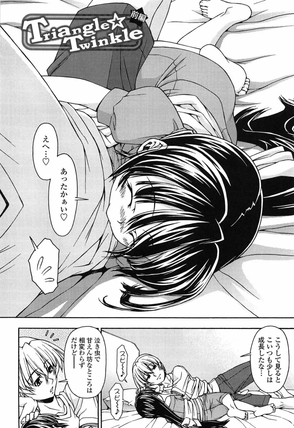 ロリ内射精♥ Page.14