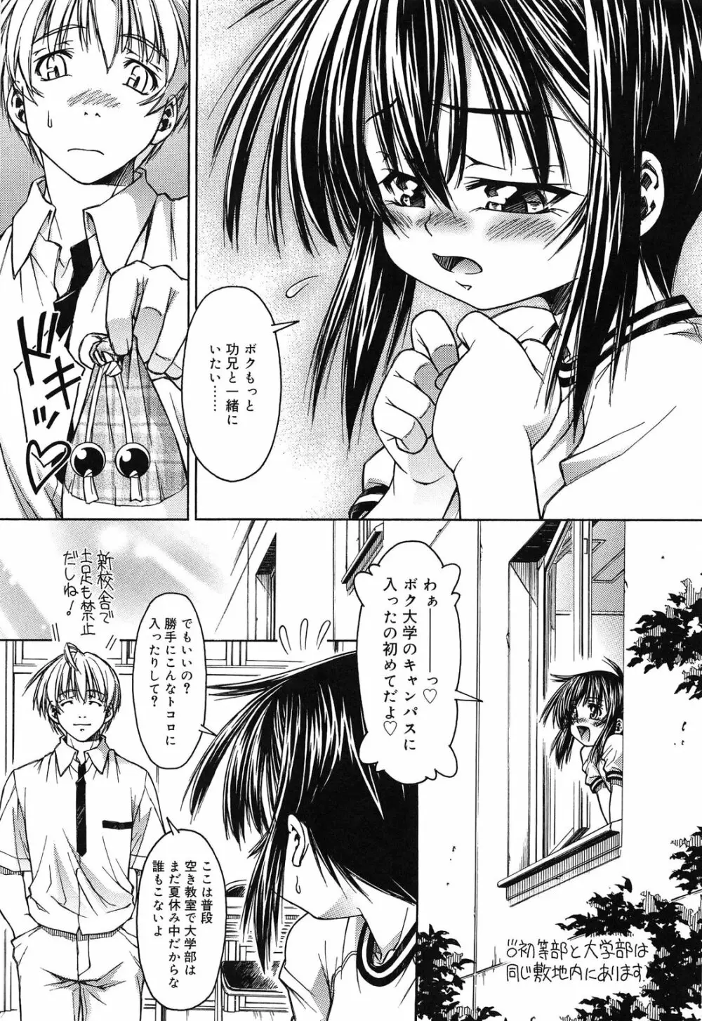 ロリ内射精♥ Page.149