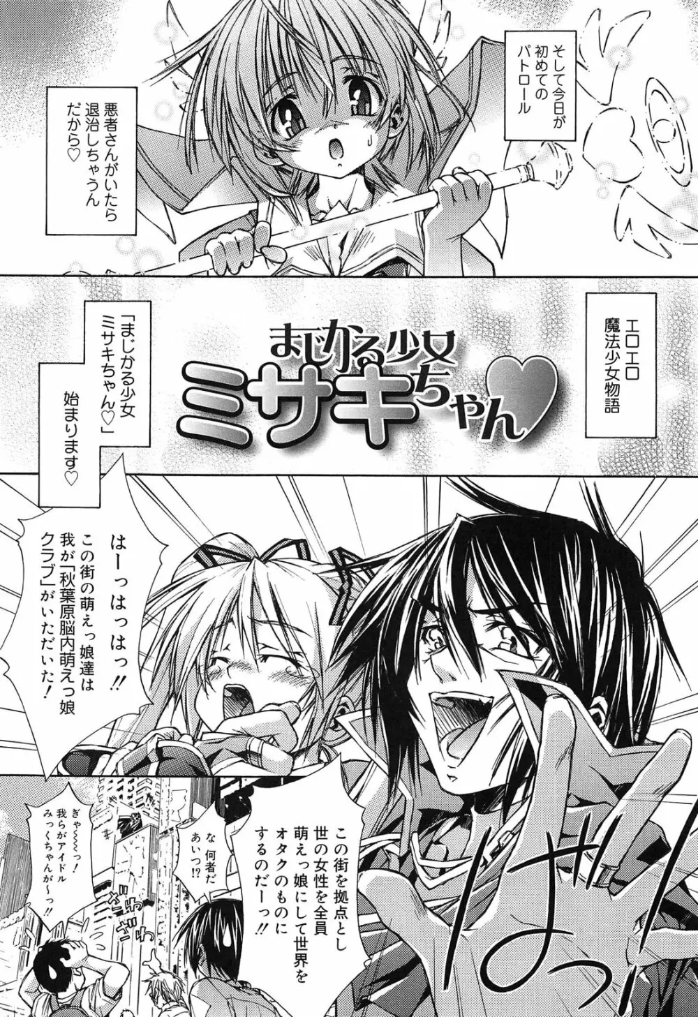 ロリ内射精♥ Page.166