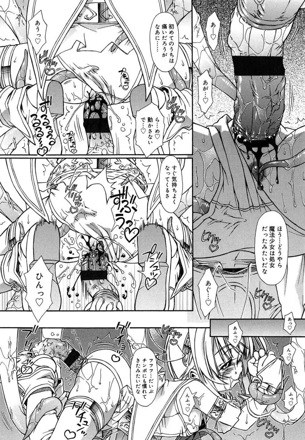 ロリ内射精♥ Page.176