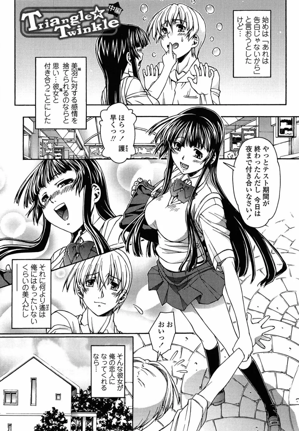 ロリ内射精♥ Page.35