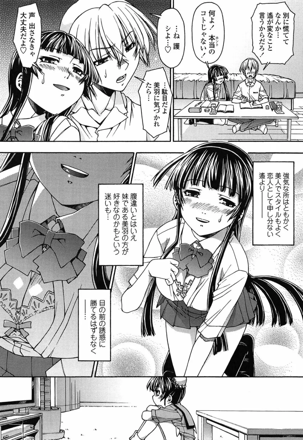 ロリ内射精♥ Page.38