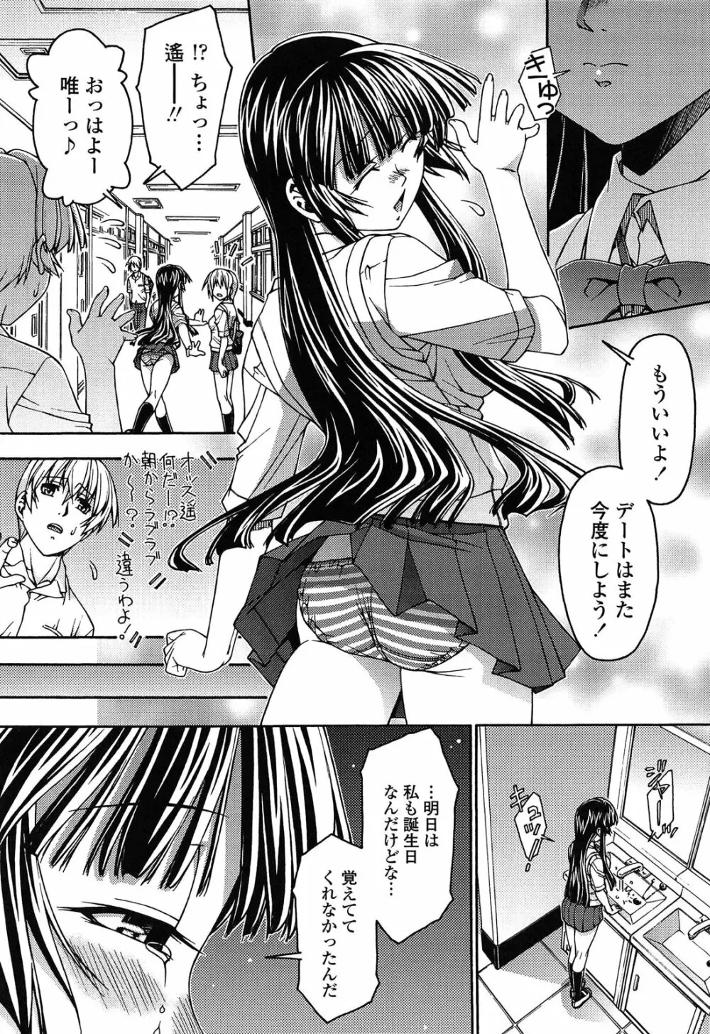 ロリ内射精♥ Page.56