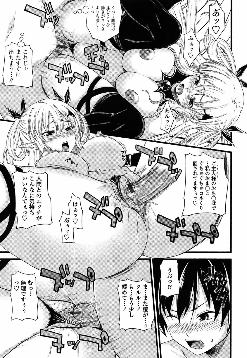 でびるちぇりーぱい ドラマCD付き Page.21