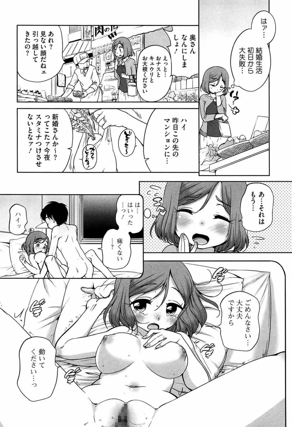 すきだよ。 Page.150