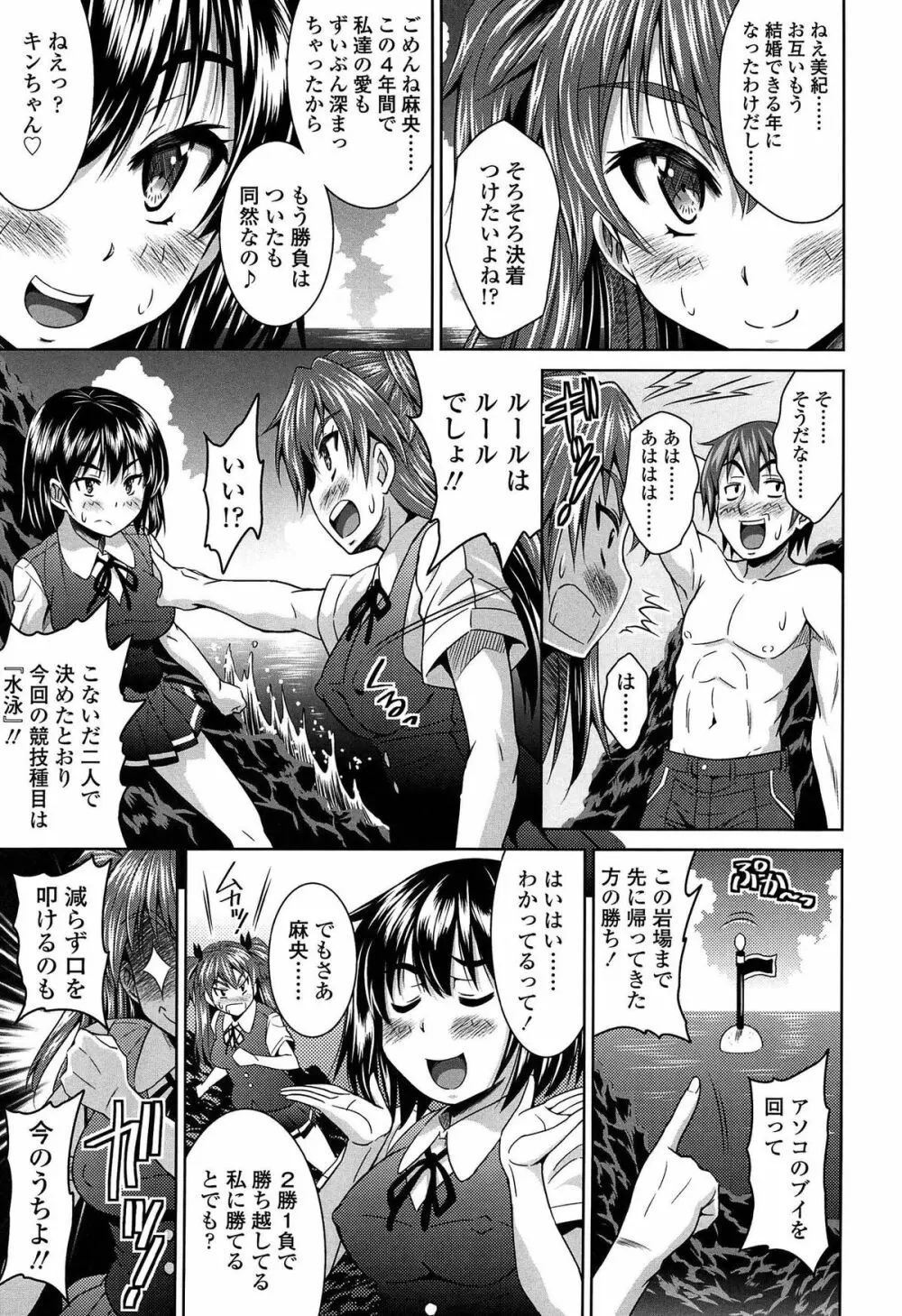 ラブ厨。 Page.10