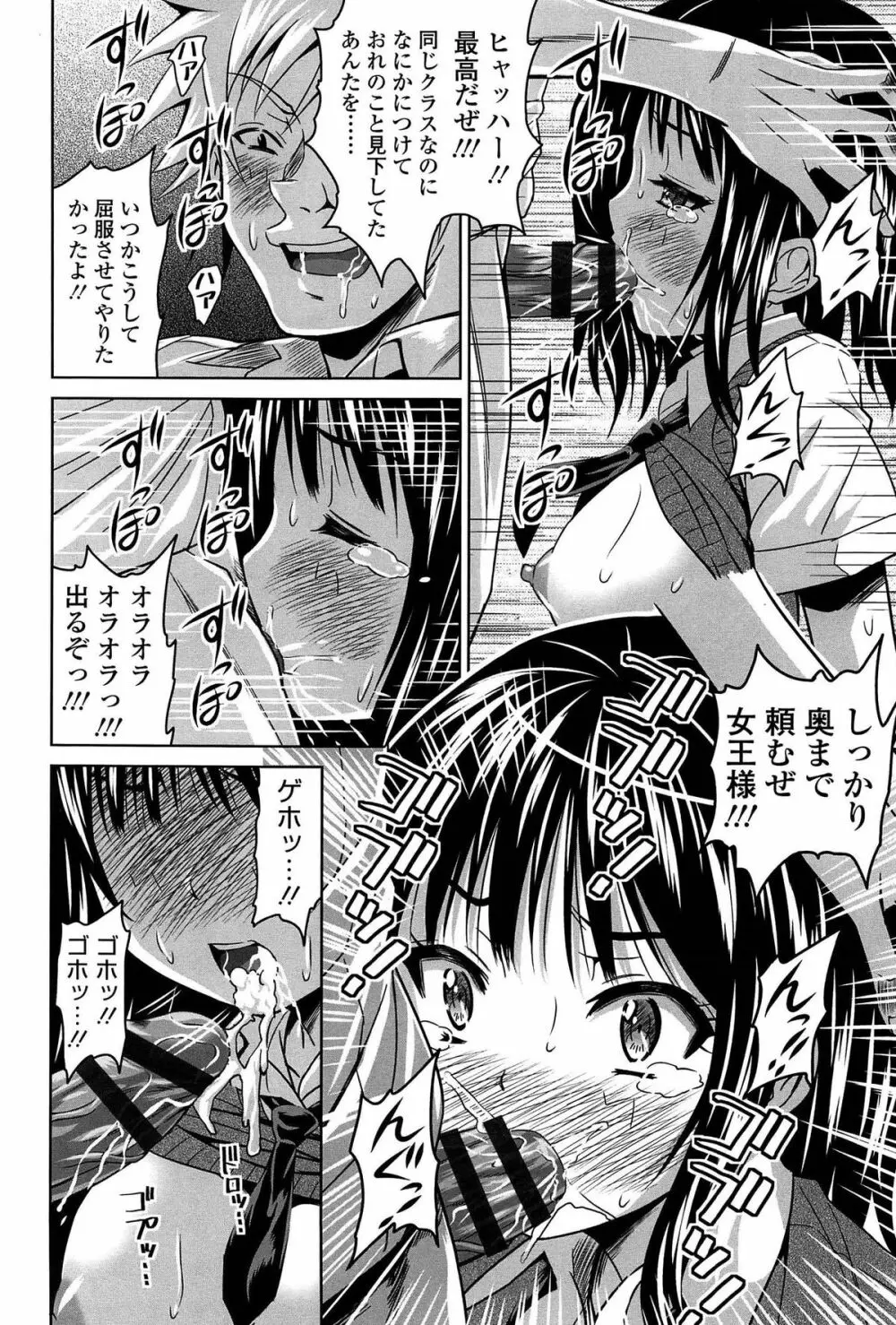 ラブ厨。 Page.127