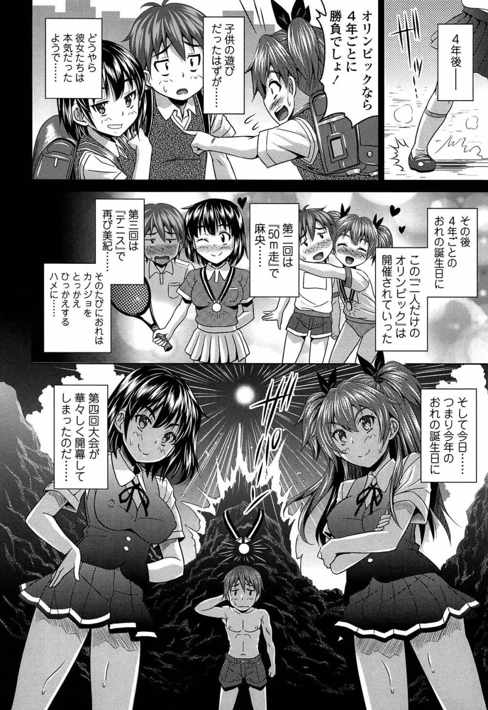 ラブ厨。 Page.9