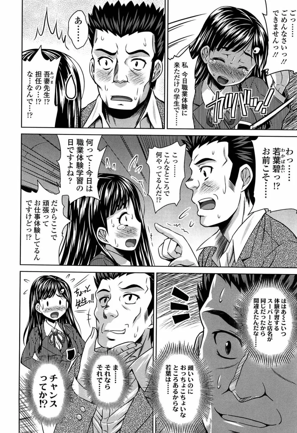 ラブ厨。 Page.97