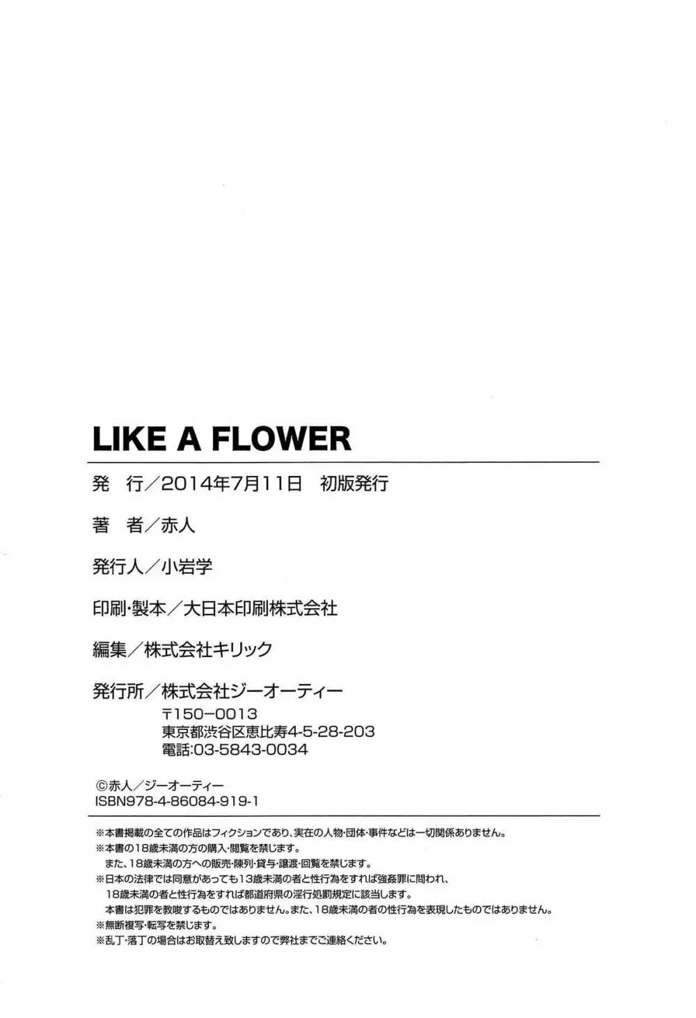 LIKE A FLOWER Page.220