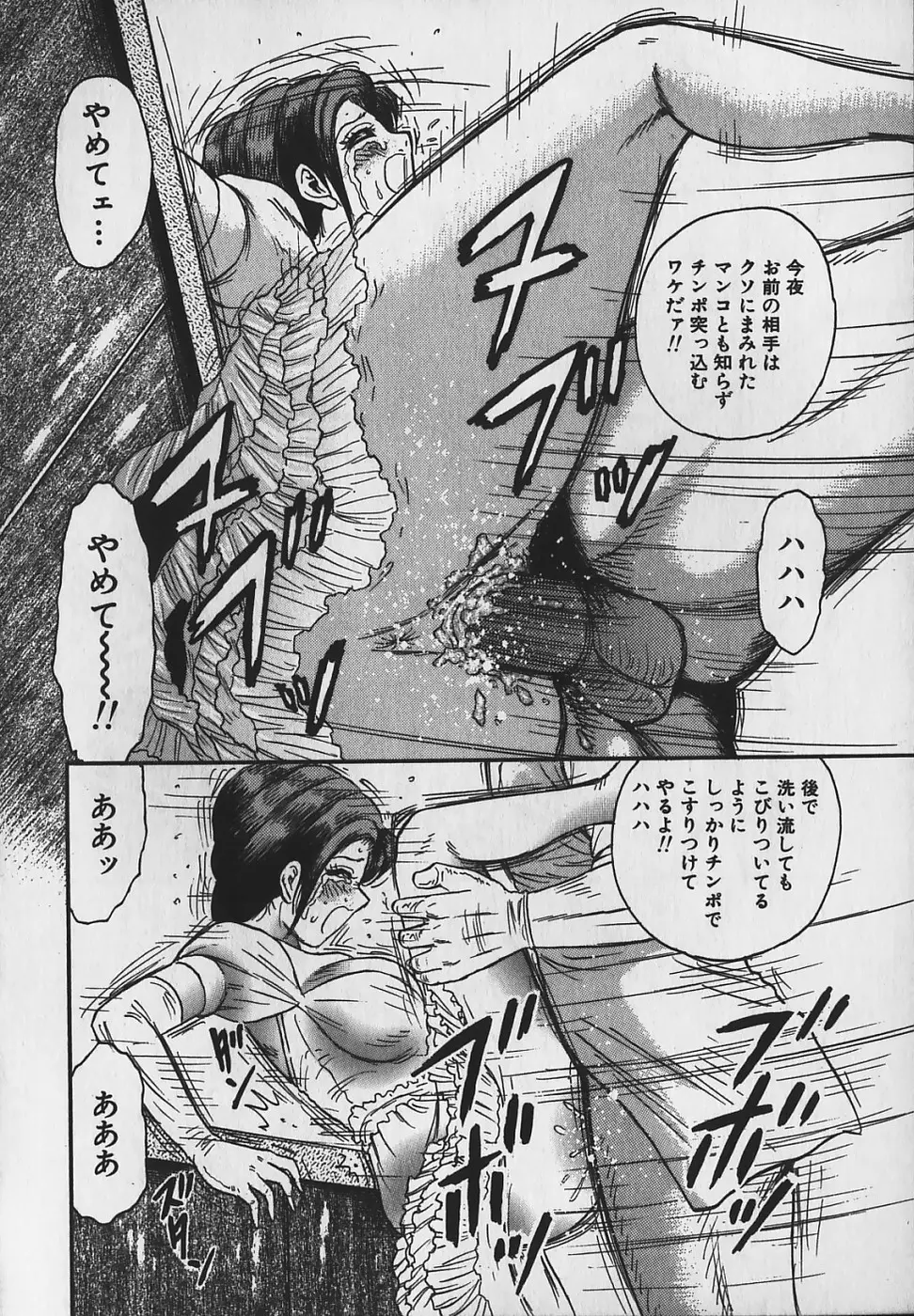 淫裸万象 Page.120