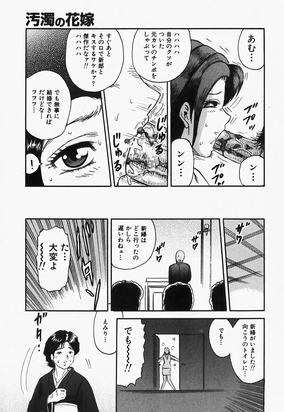 淫裸万象 Page.123