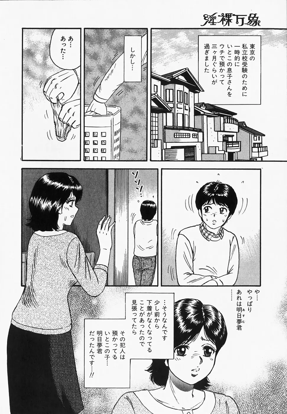 淫裸万象 Page.126