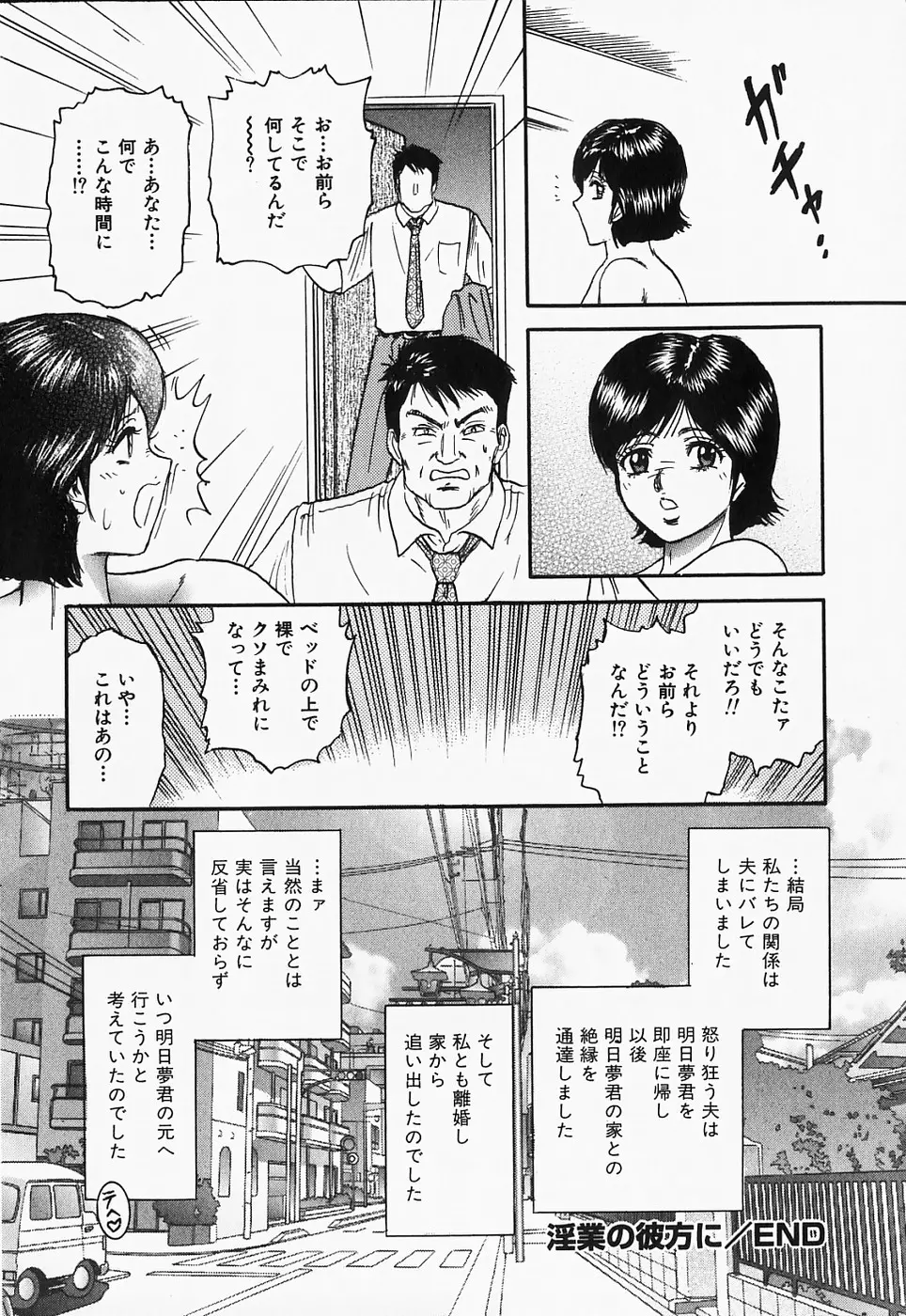 淫裸万象 Page.164