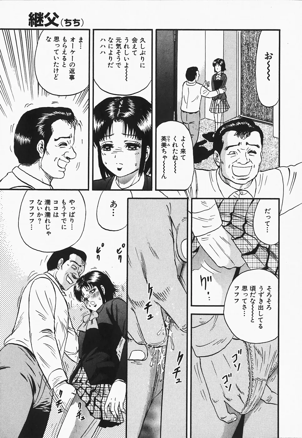 淫裸万象 Page.29