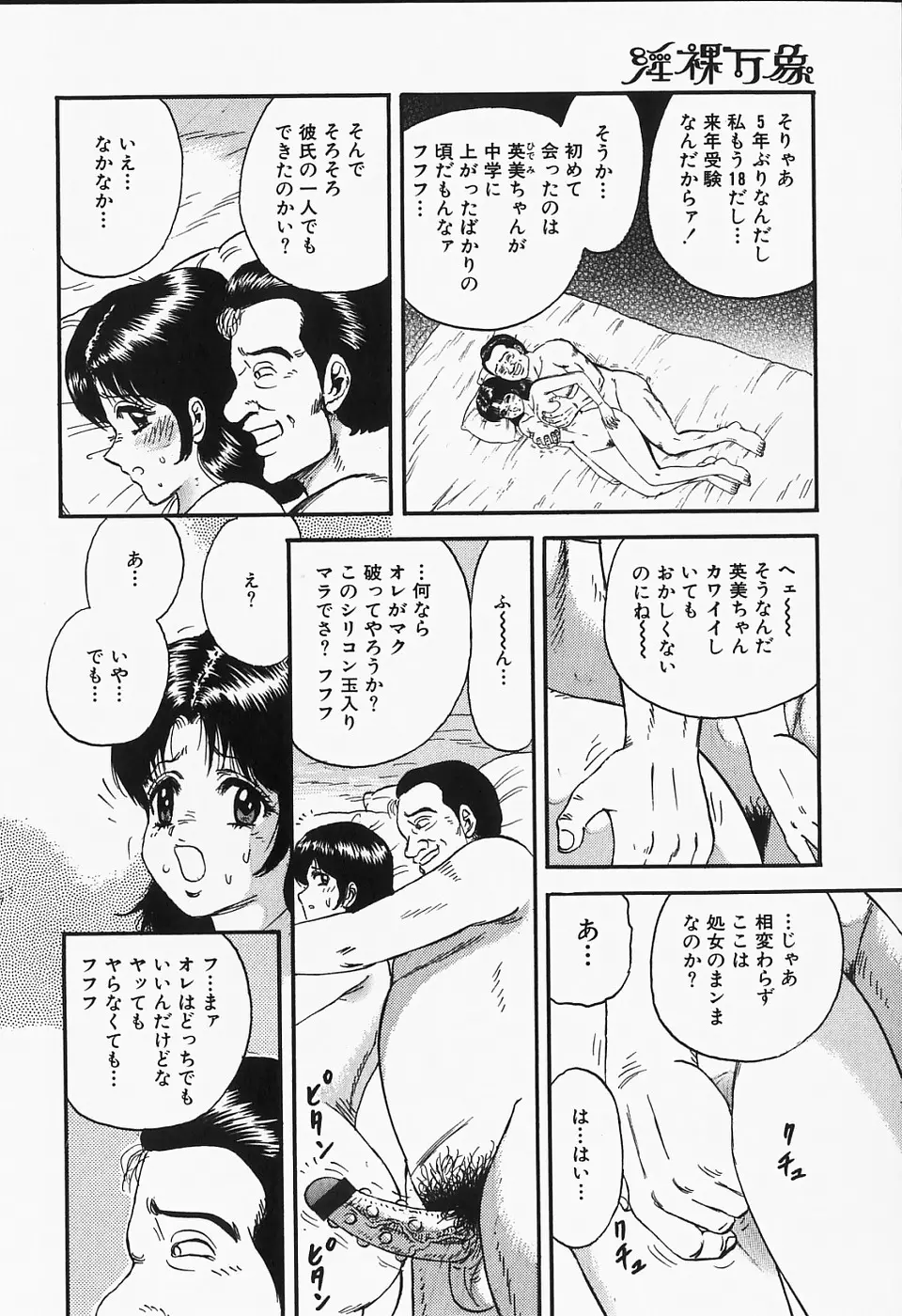 淫裸万象 Page.46