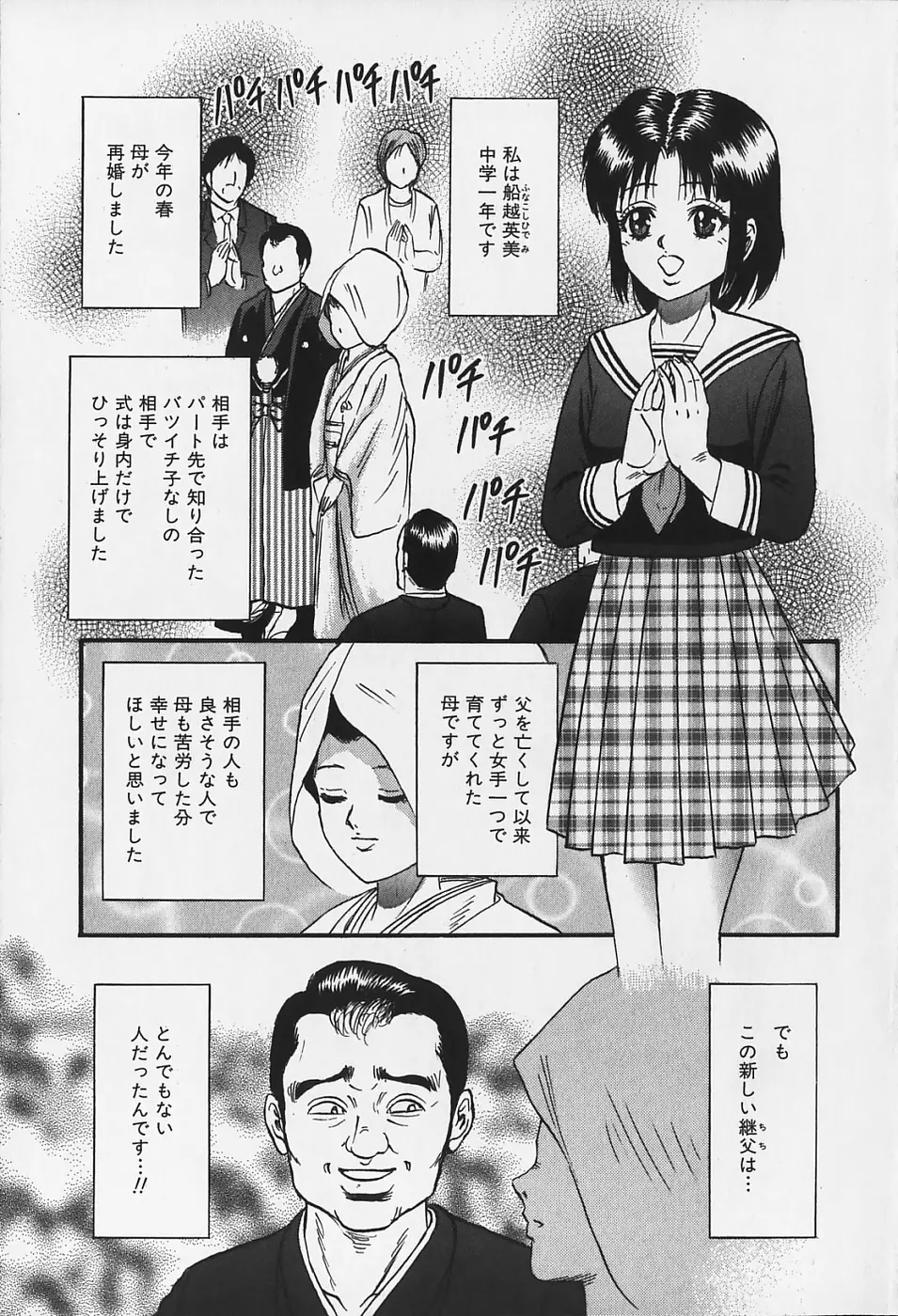 淫裸万象 Page.5