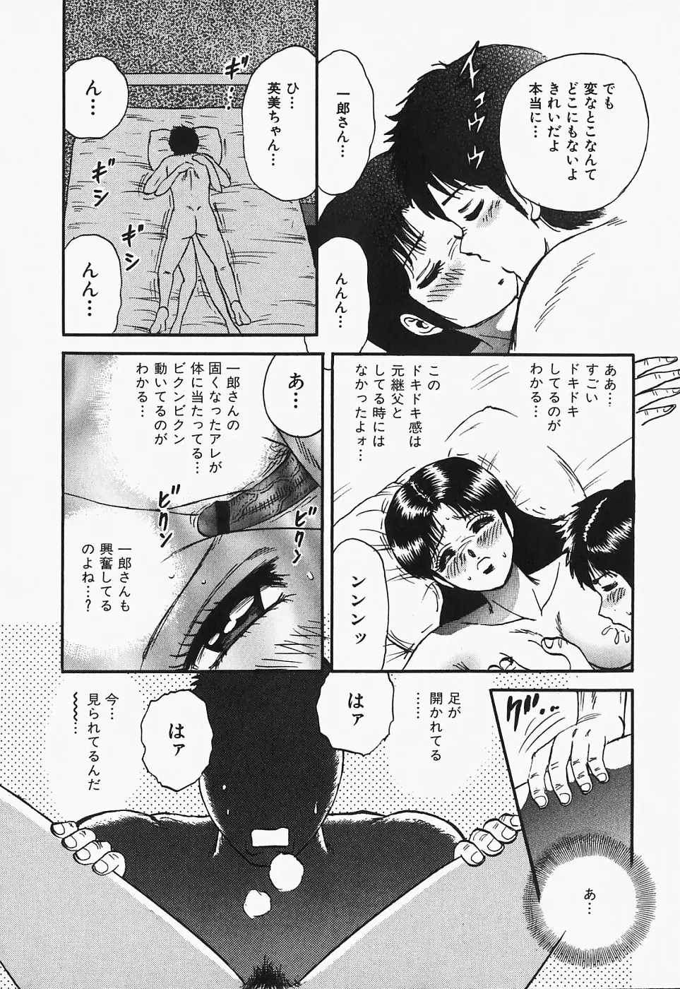 淫裸万象 Page.53