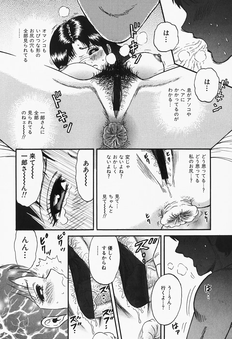 淫裸万象 Page.54