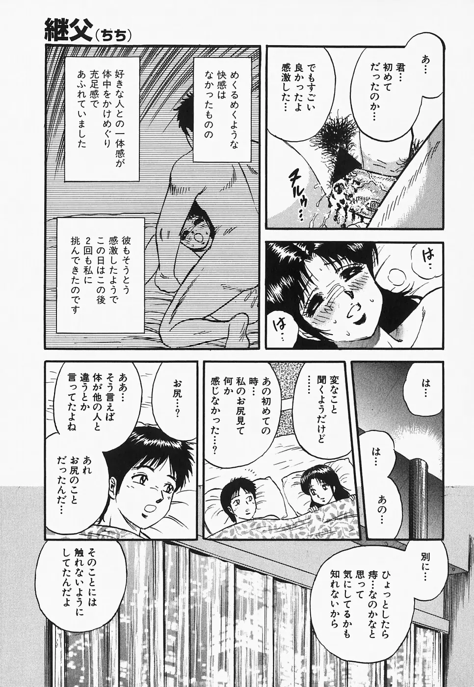 淫裸万象 Page.57