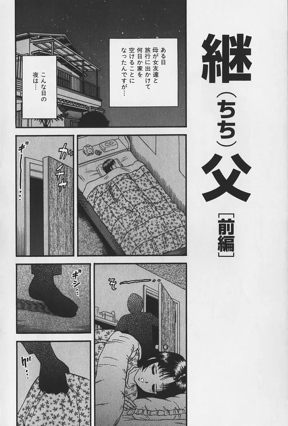 淫裸万象 Page.6