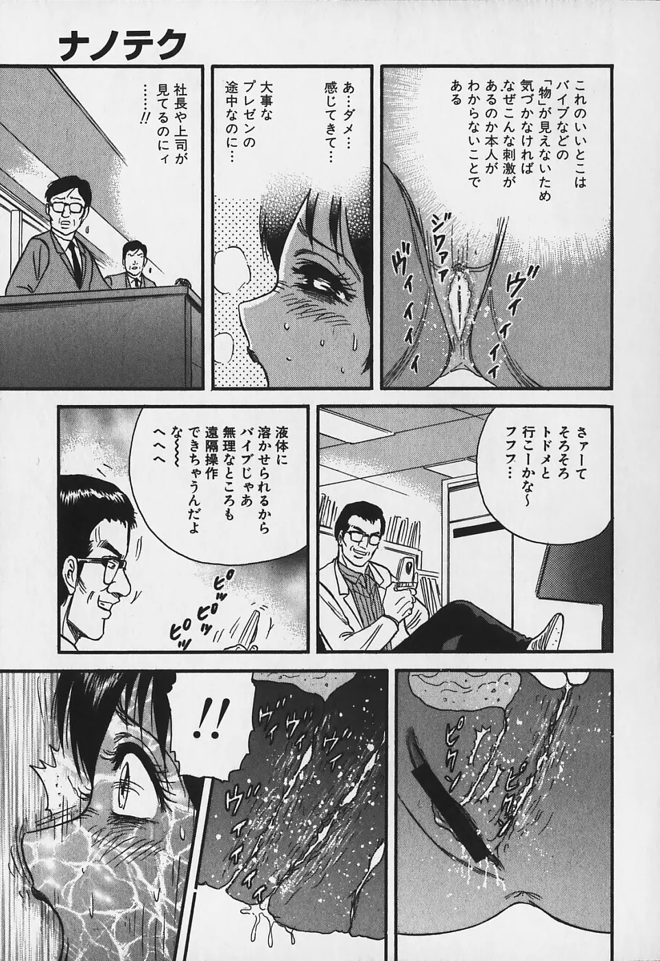 淫裸万象 Page.73