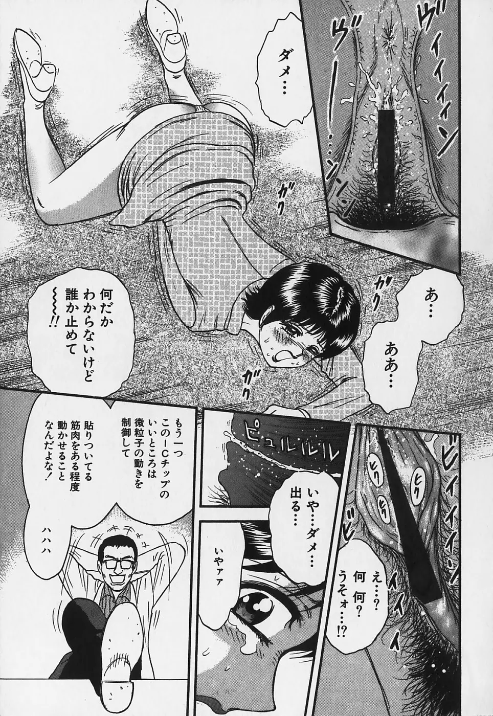 淫裸万象 Page.75