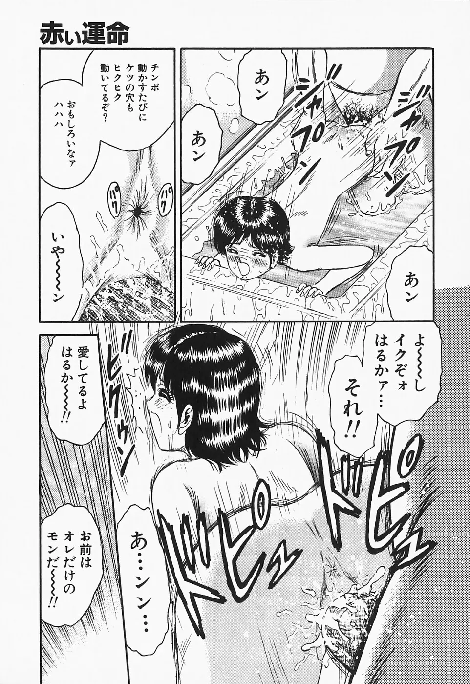 淫裸万象 Page.97