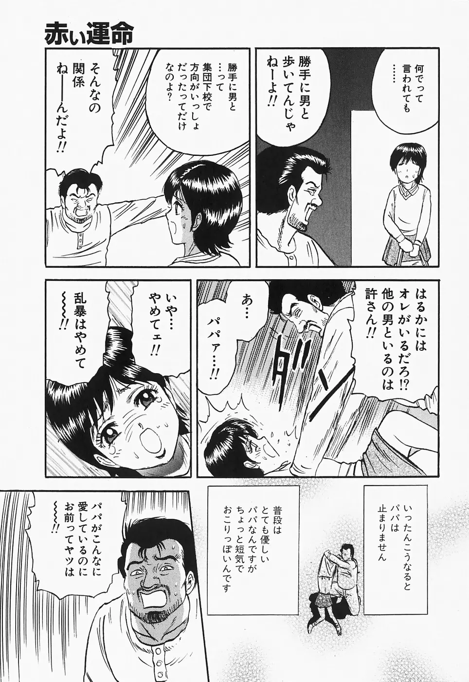 淫裸万象 Page.99