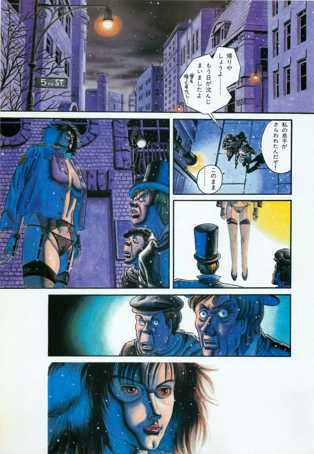 レモンピープル 1987年3月増刊号 Vol.70 オールカラー Page.53