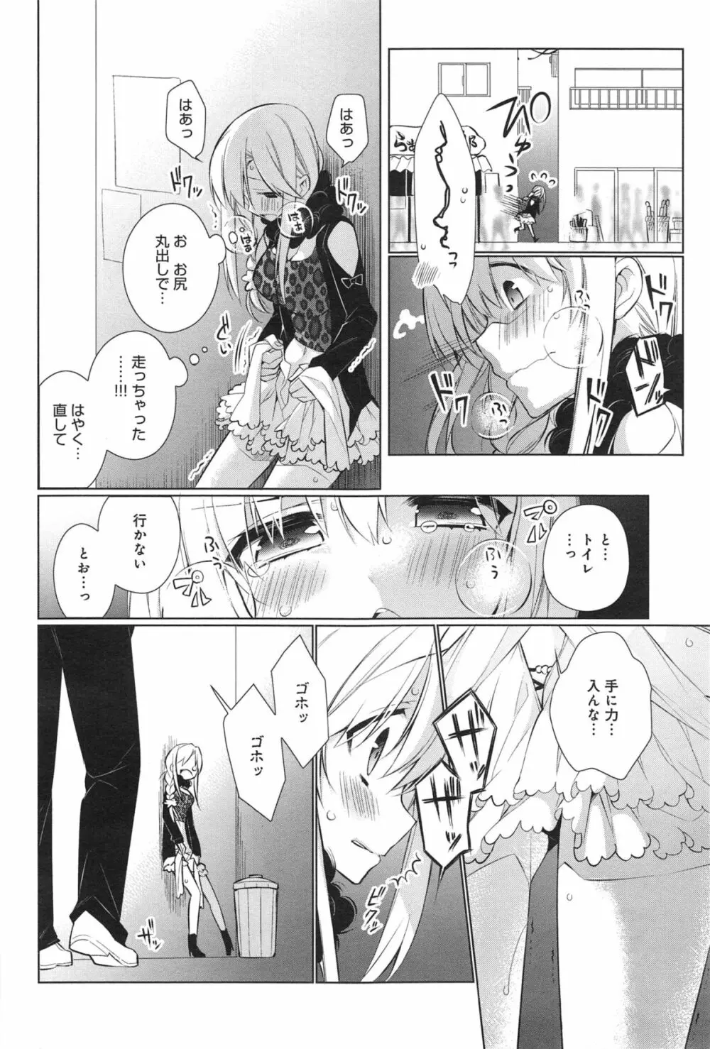 あったかさん 第1-3章 Page.28