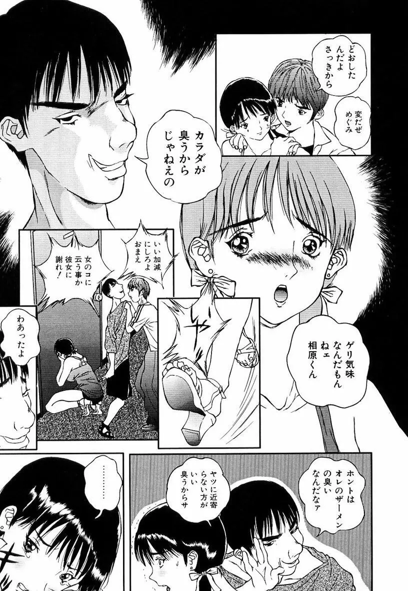 スナイパー俊 Page.33