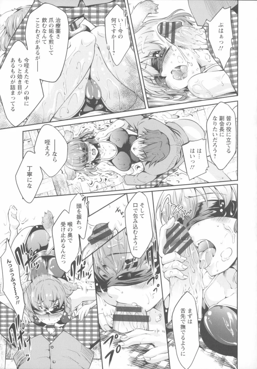 性春ラブジュース + 製原画, イラストカード Page.127