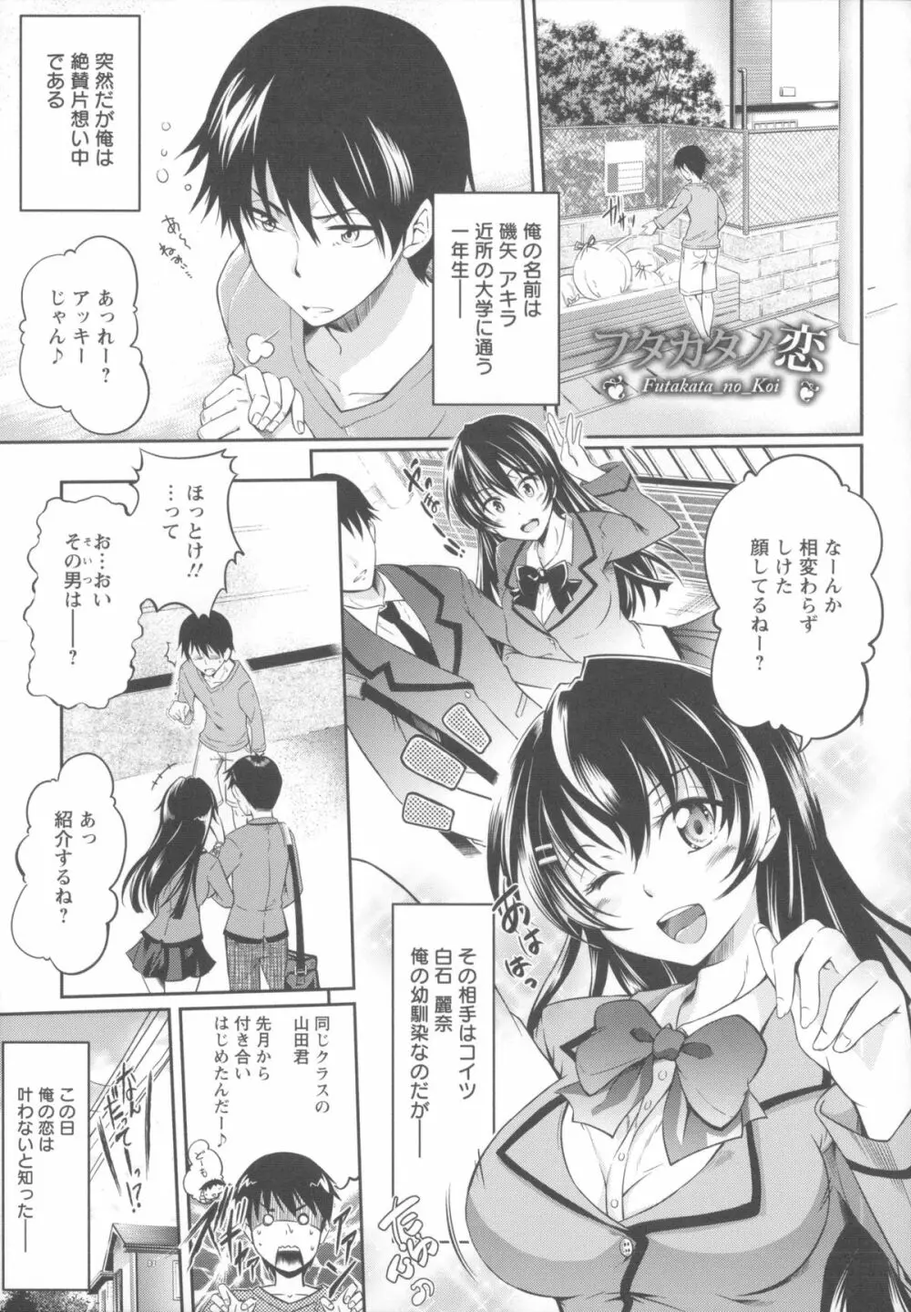 性春ラブジュース + 製原画, イラストカード Page.181