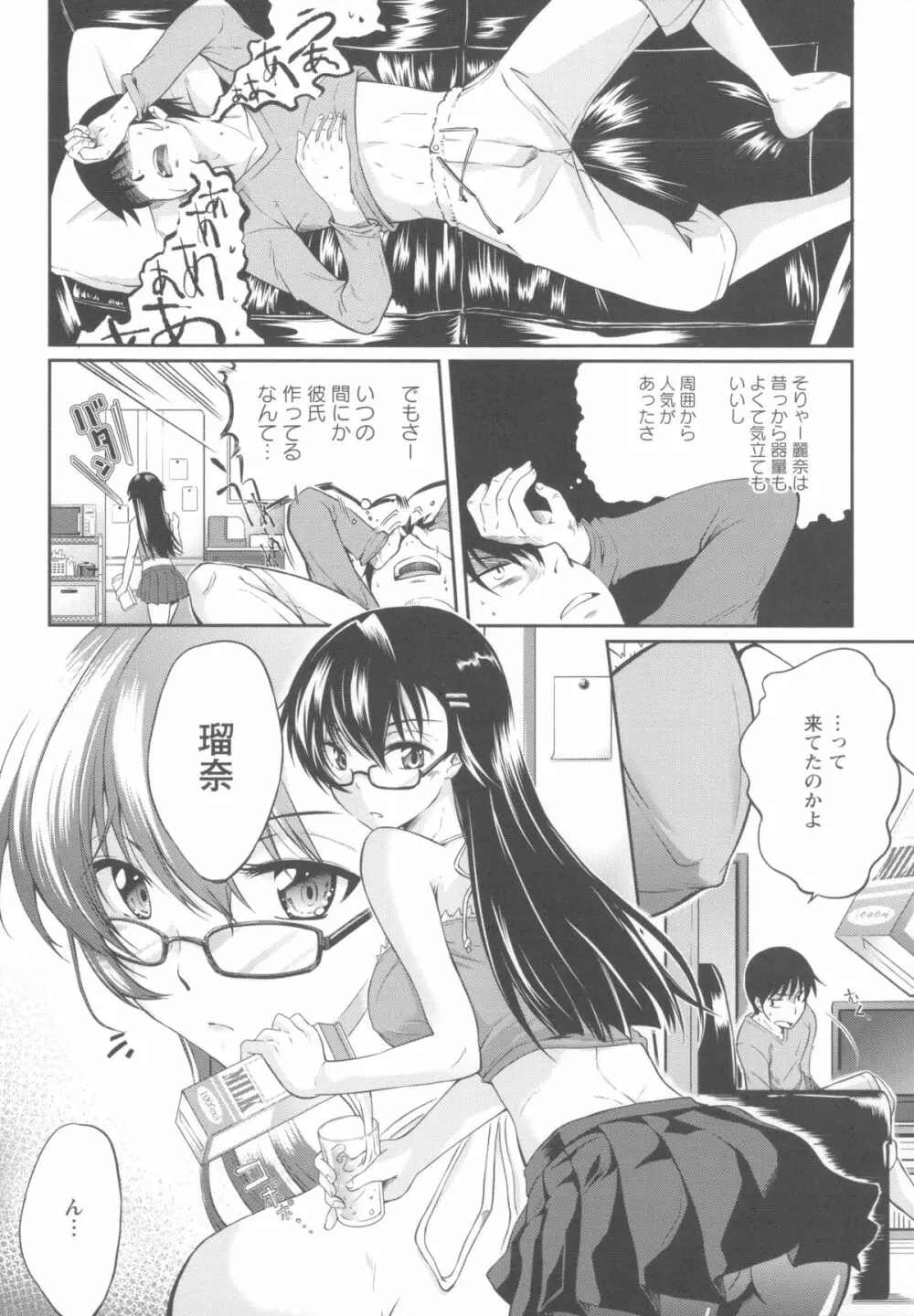 性春ラブジュース + 製原画, イラストカード Page.182