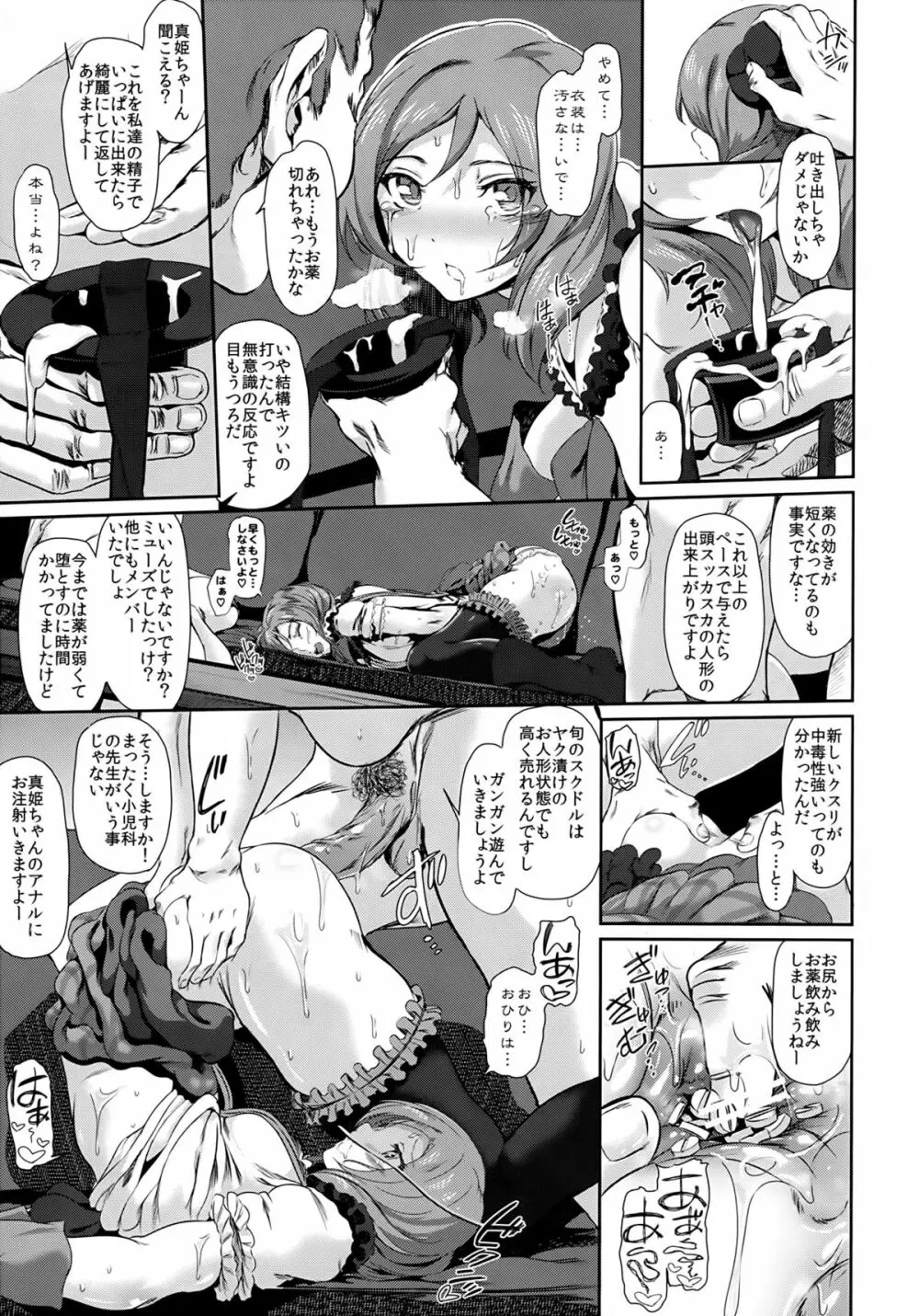 Drag Page.10