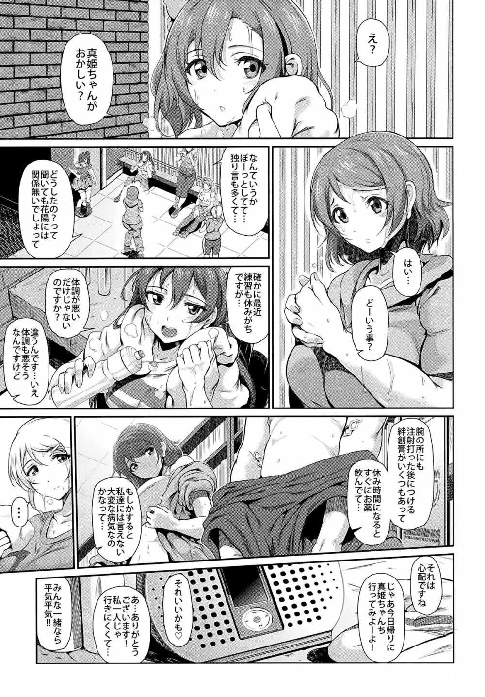 Drag Page.4