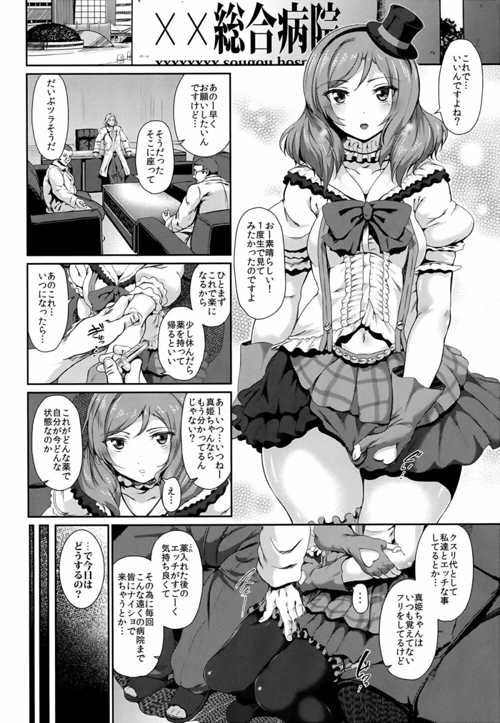 Drag Page.5