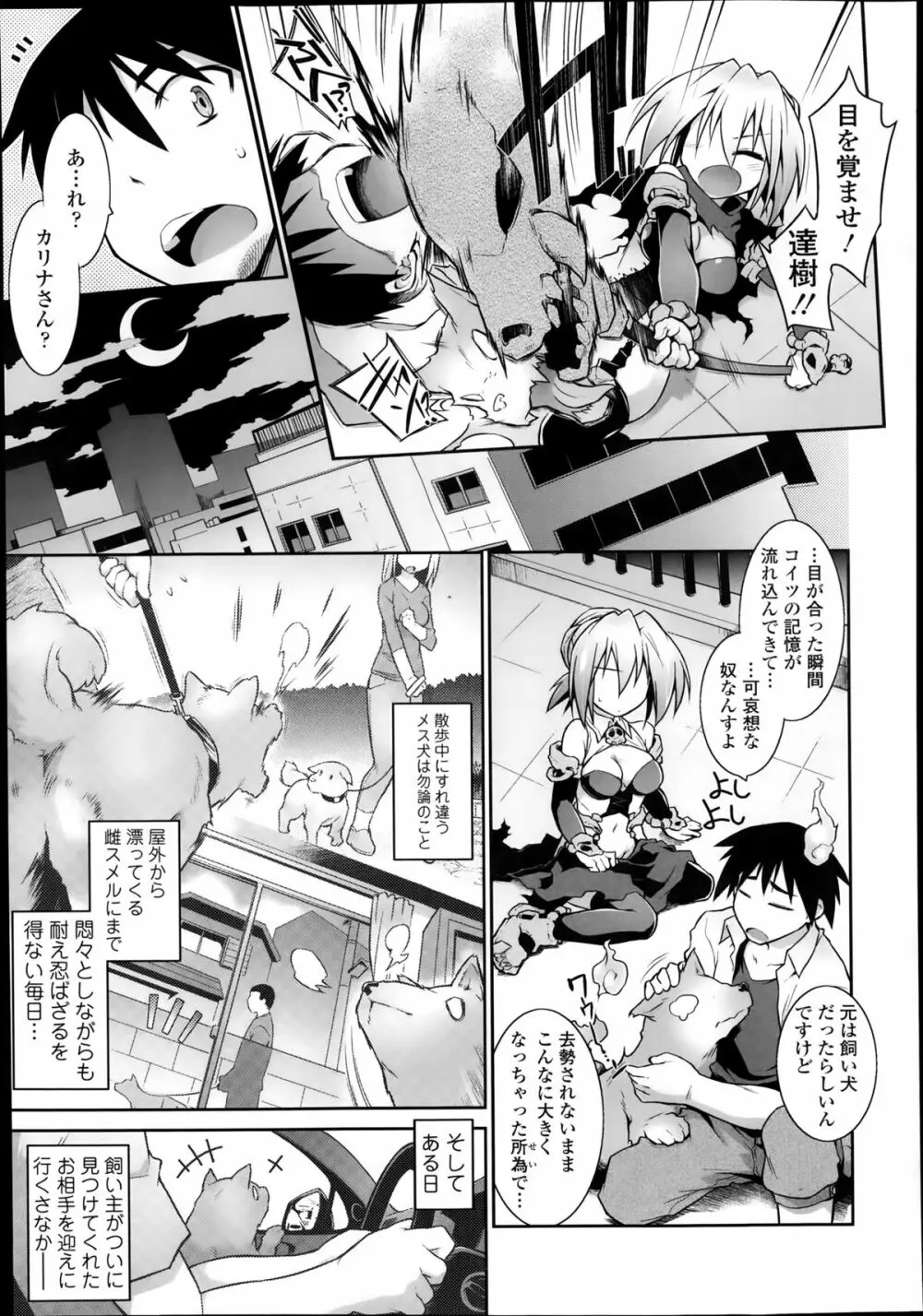 魂♡活 第1-6章 Page.29