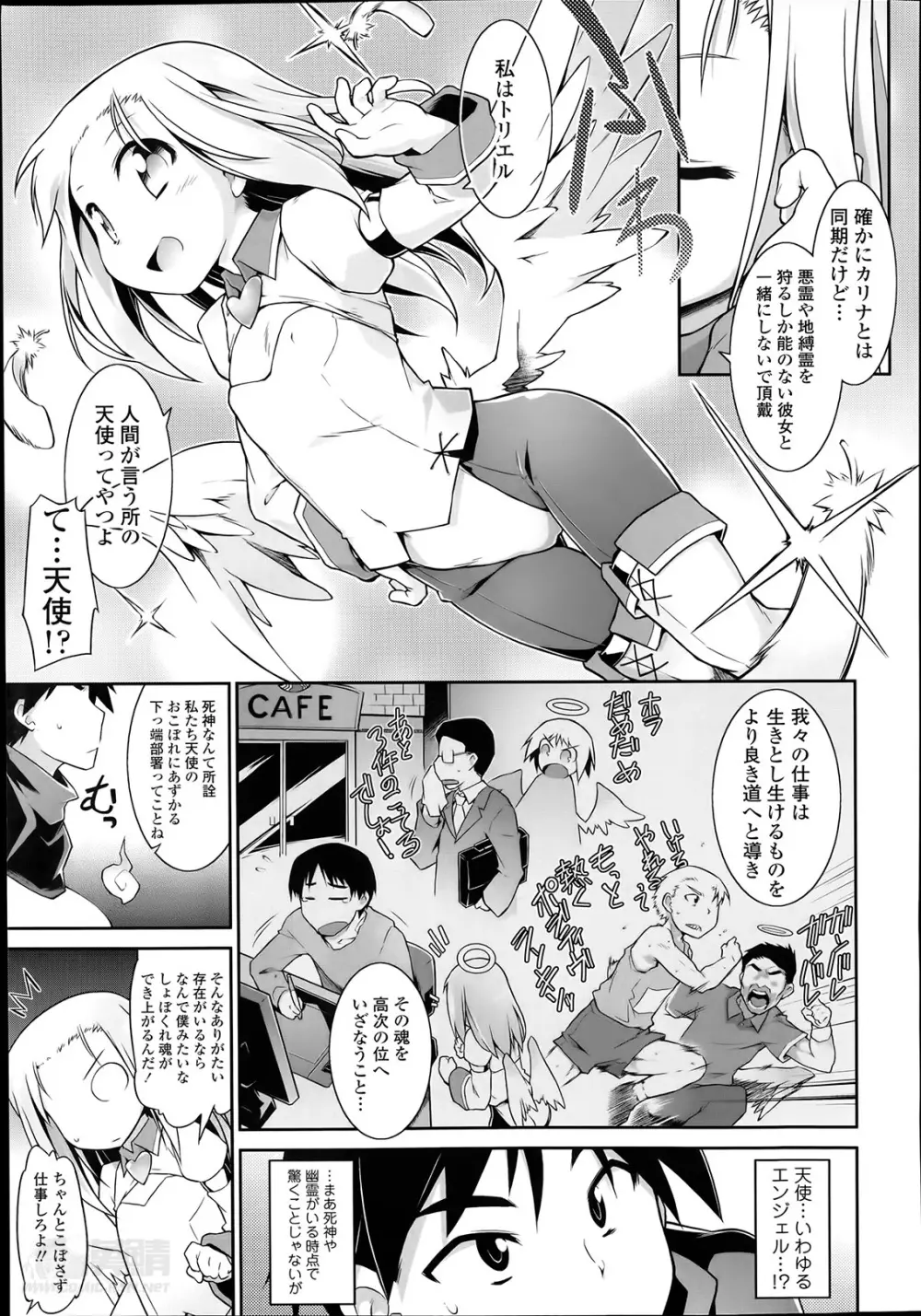 魂♡活 第1-6章 Page.43