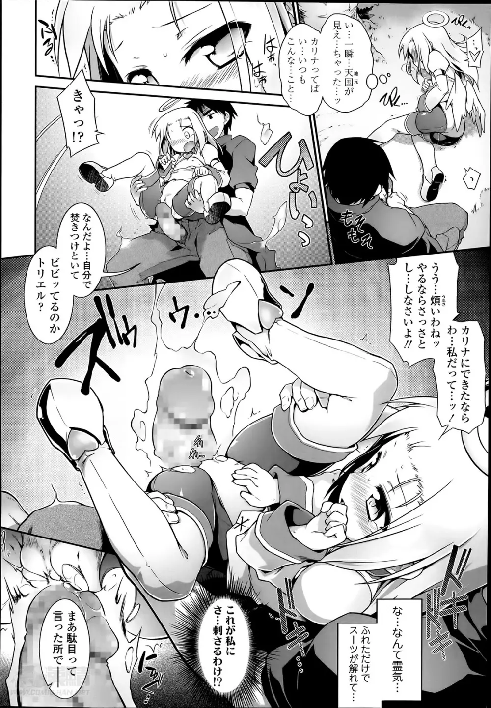 魂♡活 第1-6章 Page.50