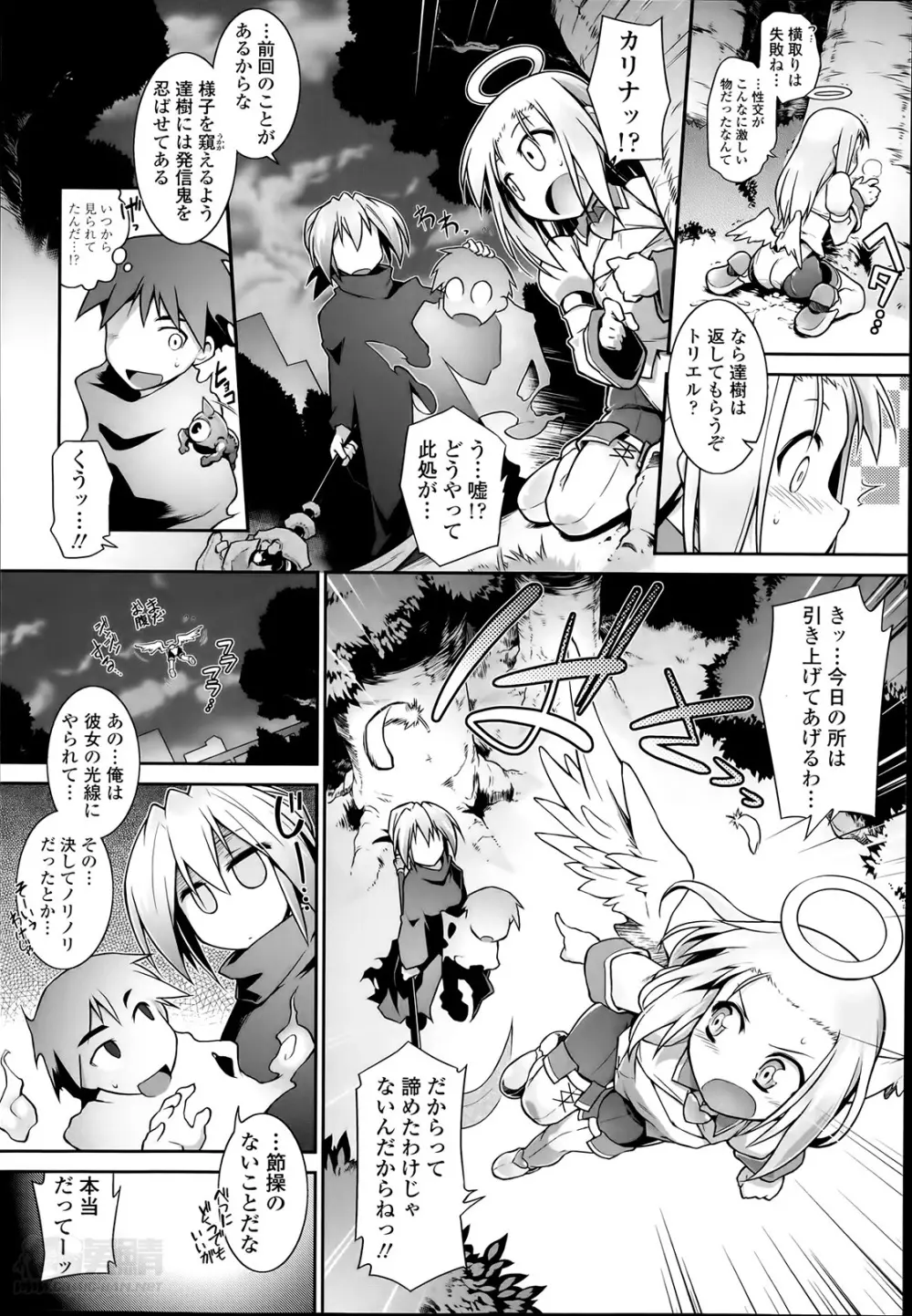 魂♡活 第1-6章 Page.58