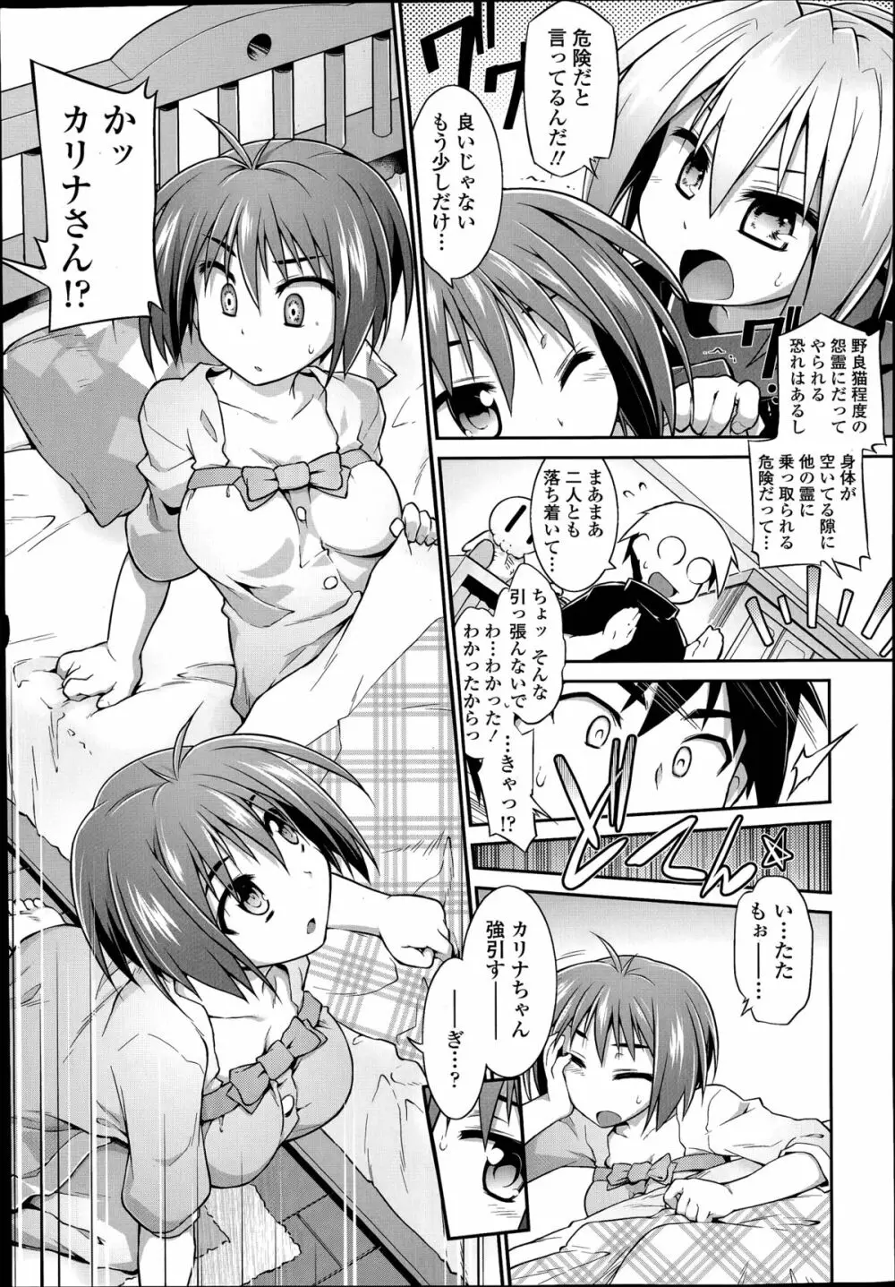 魂♡活 第1-6章 Page.63