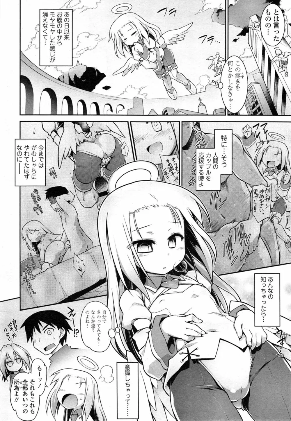 魂♡活 第1-6章 Page.84